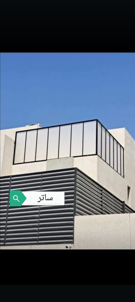 ساتر معدني مموّج على سطح منزل مع تغطية علوية بألواح